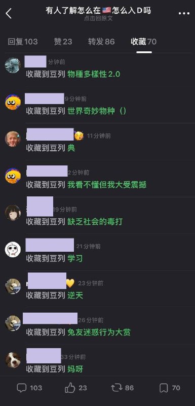 入哪个党？民主党还是共和党？By