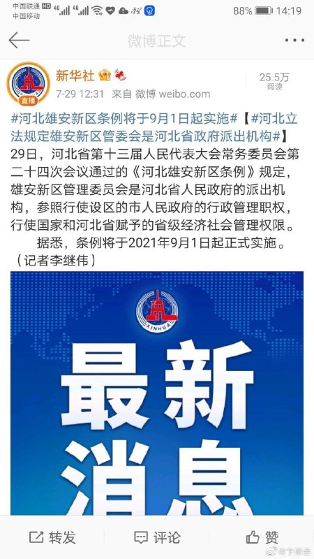 堅決反對任何企圖分裂河北的境外勢力！By