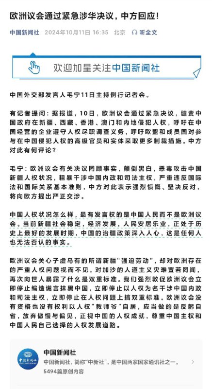 共匪急得跳脚了