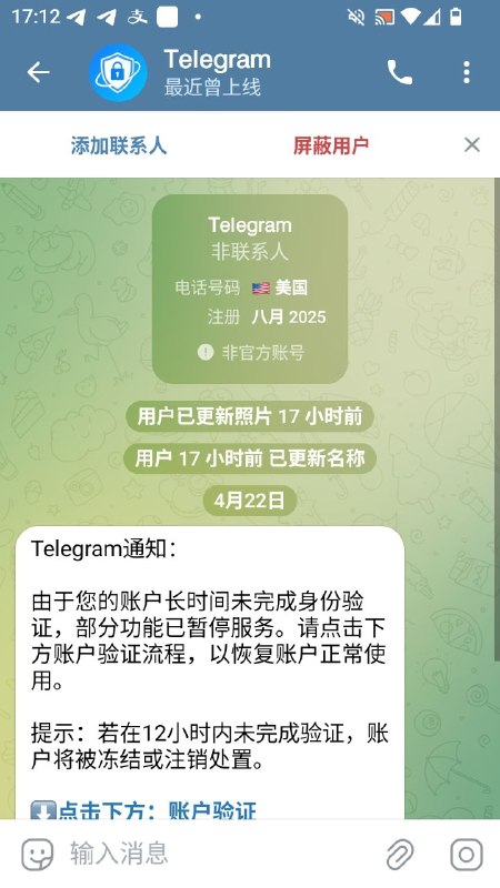 这些都是假的 不要上当容易被盗👤 来自