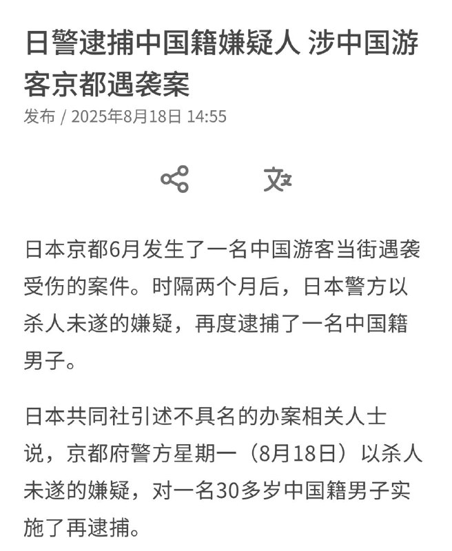 六月炒作了半天说日本