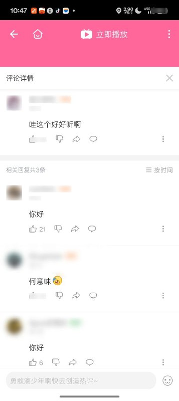 在哔哩哔哩搜索64后 意义不明的评论😁😅🕶️ 匿名投稿在哔哩哔哩搜索64后 意义不明的评论😁😅🕶️ 匿名投稿