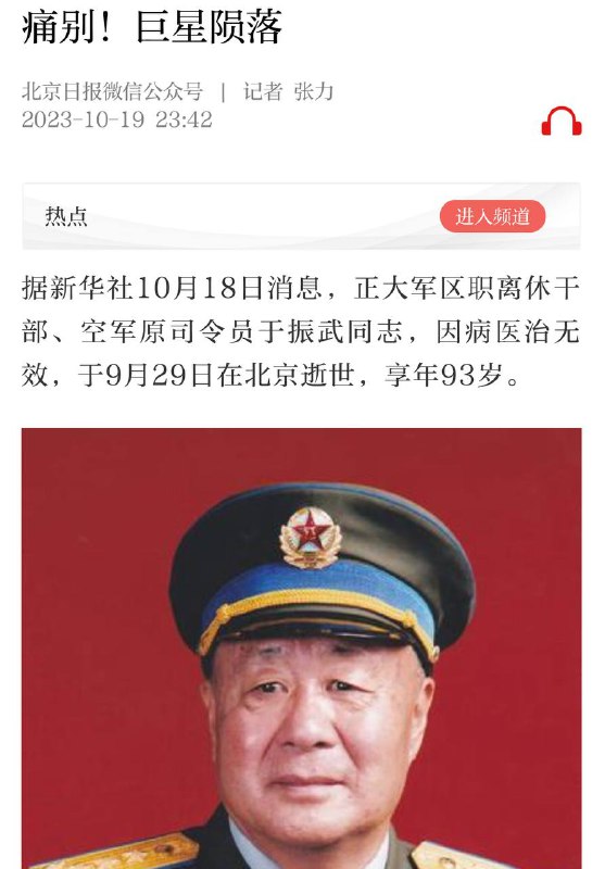 老丘八现在才死，文革怎么没批死