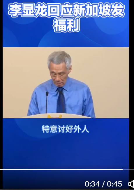 李显龙，你这是在阴阳怪气谁？By