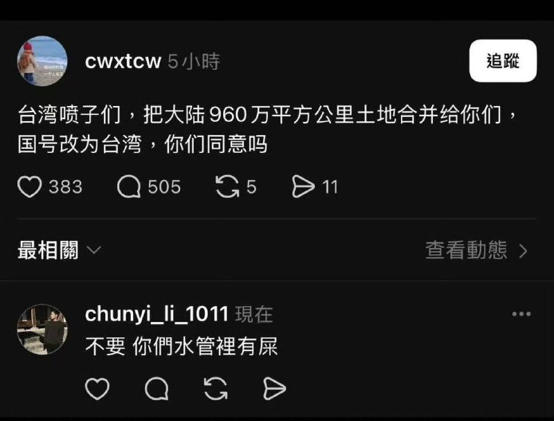 无言以对#不正确的回