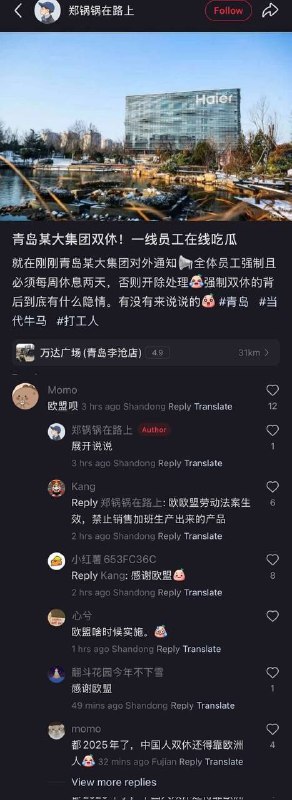 都2025年了中国人的双休还要靠欧盟投稿By