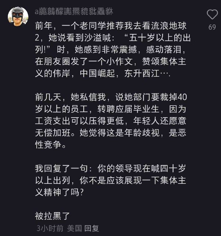 英雄可以，别让我当英