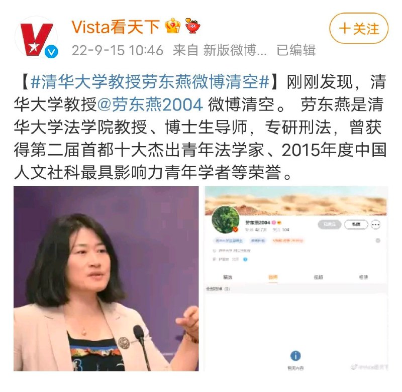 附上几篇劳东燕教授过往的仗义执言，涵盖郑州水灾溺斃地铁乘客、警察滥权、徐州八孩铁链女等等事件By