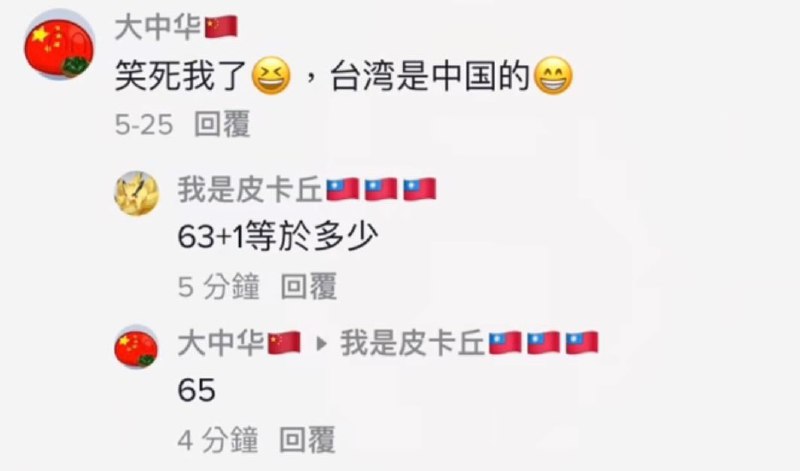 中国特色式数学By: