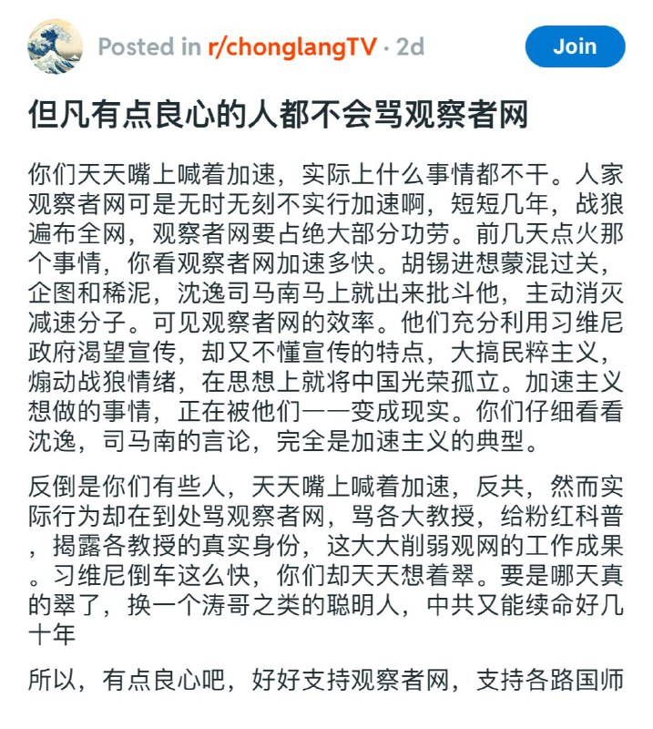 这段话送给所有的维友，去给沈逸点赞，给孟驰点赞，给刘鲁东、司马南、周小平、陈尧、舒畅点赞，给所有的大粉蛆和小粉蛆点赞，让支那网路完全粪坑化，让支共无法准确判断舆论，让它做出加速自爆的决定