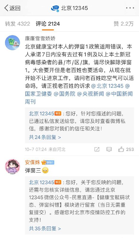 习主席所说的不惜一切代价清零呢，可是牺牲的都是人民的代价，他自己呢则是一点损失没有，家族企业还通过核酸产业赚的是盆满钵满