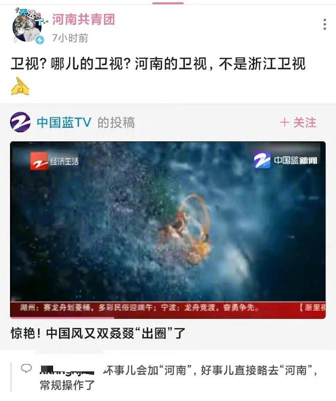 河南共青团冲塔浙江卫视浙江卫视非法播放河南卫视原创节目“祈”，并把河南卫视台标扣掉