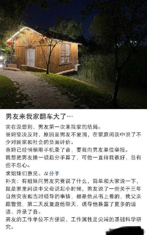 支持，反华的汉奸见一个举报一个😁By