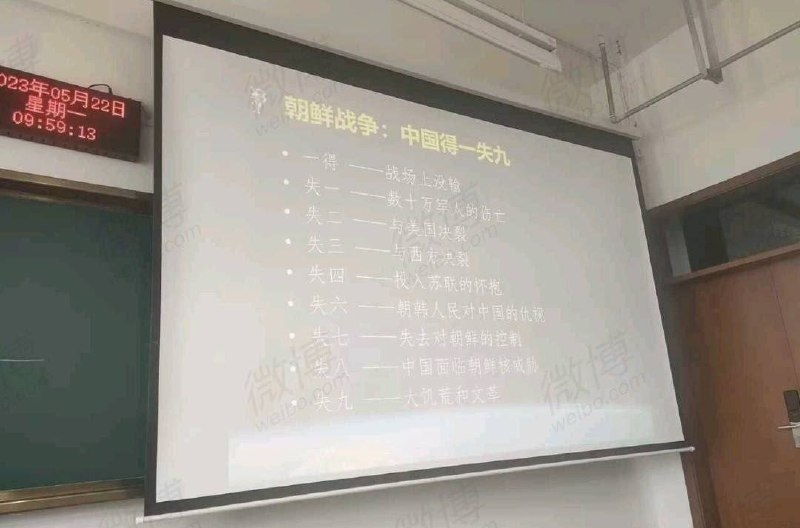 5月23日，兰州大学一名历史系教授在历史课上，被学生认为其关于抗美援朝的言论不当，学生拍照并上传到网上