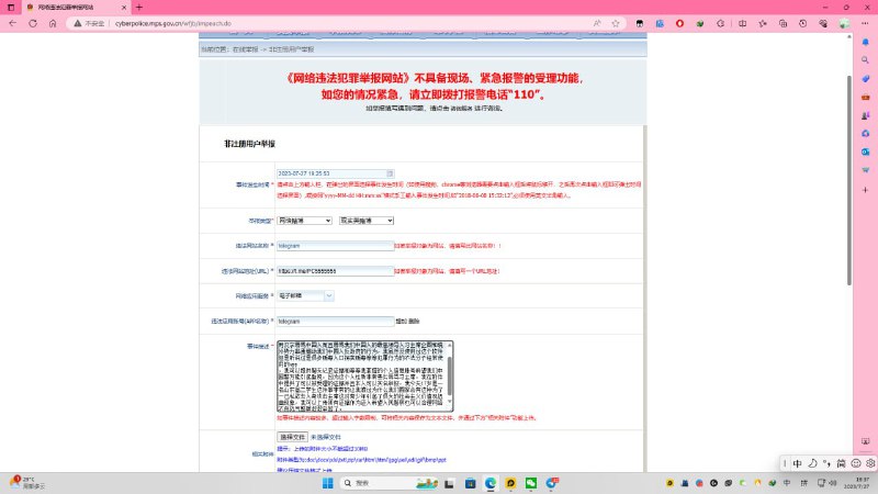 17岁的爱国小朋友亲自举报境外敌对势力！请点赞支持小朋友的正义行为！🐸#这就是兔友17岁的爱国小朋友亲自举报境外敌对势力！请点赞支持小朋友的正义行为！🐸#这就是兔友
