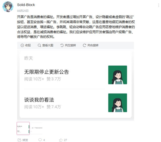 什么事善意与恶意地侵犯合法权益？？？？简单看看成分，难怪会说出孟驰太君和舒畅大佐类似的这种精神分裂的话😅投稿By