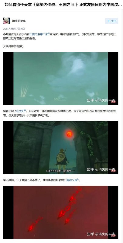 拒绝辱华游戏从每一个爱国人士做起😁我是原批我自豪😁塞尔达抄袭原神😁爱国只配玩原神😁By