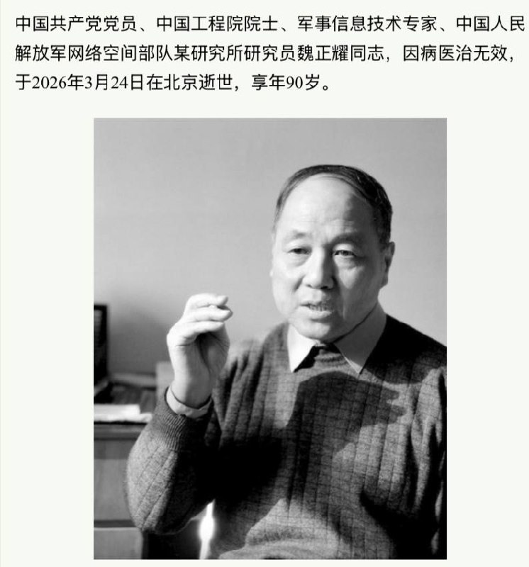 死了个老网安，中国人