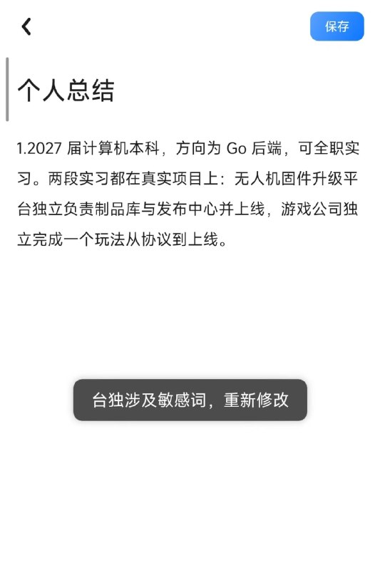 匿名投稿：现在什么都