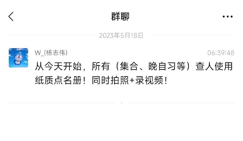 中共国山东省某高校辅导员试图向学生收租，被学生拒绝后开始向学生施加压力