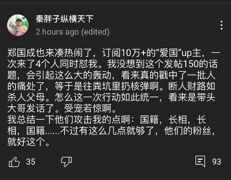 号外号外！油管“爱国阵营up主”惊天内讧，收钱反美工作实锤！爱国up主发一条反美帖子报酬¥150人民币，是监狱监狱五毛的300倍！！围观链接 