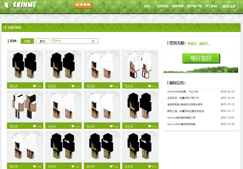 哪个 #习的世界 皮肤站那么狂😅图一网页快照哪个 #习的世界 皮肤站那么狂😅图一网页快照