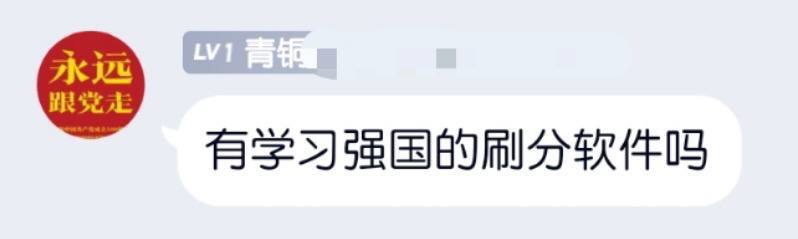 群友们愿意帮忙刷分吗