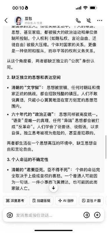 感谢豆包书记的回答�