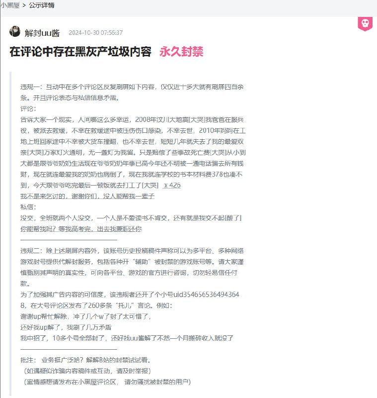 当今习近平治下的中国，人人都是墨茶，人人诉苦都被堵嘴