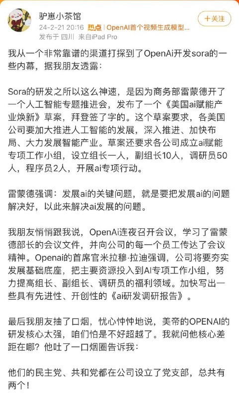 美国人工智能取得突破性进展的原因