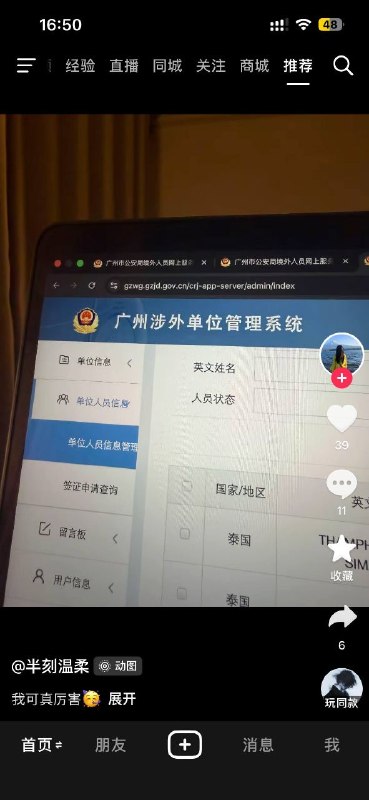 人家都主动给你了，还