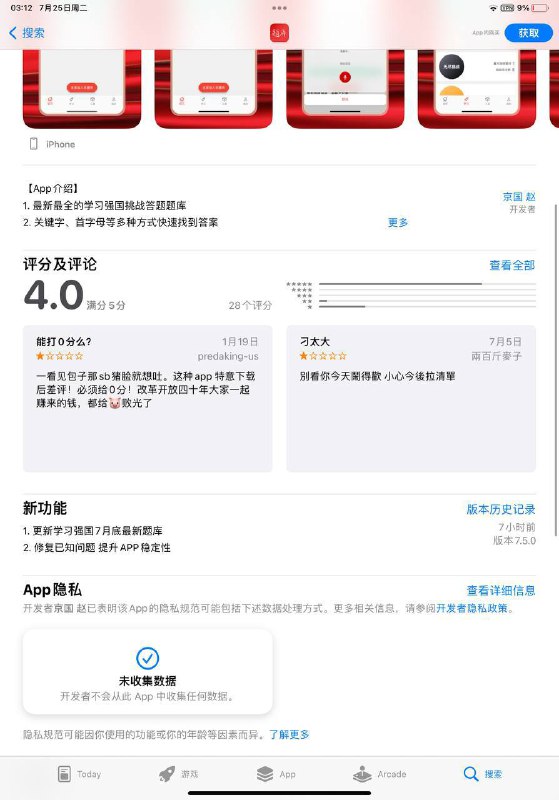 评分里的“包子”说的是谁呀😜By