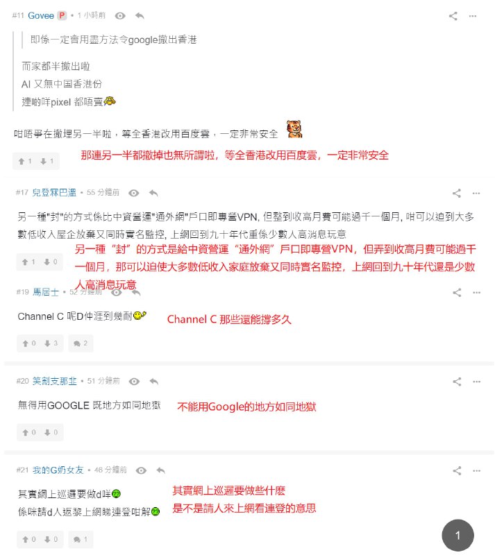 #國安法 #網上巡邏鄧炳強