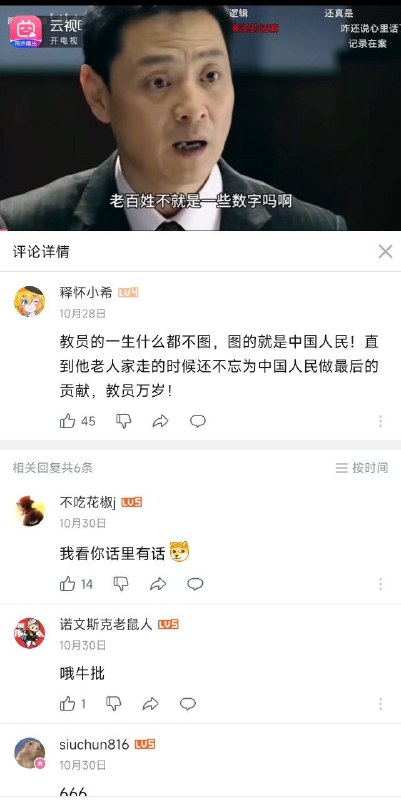 疑似发现毛贼东的本质