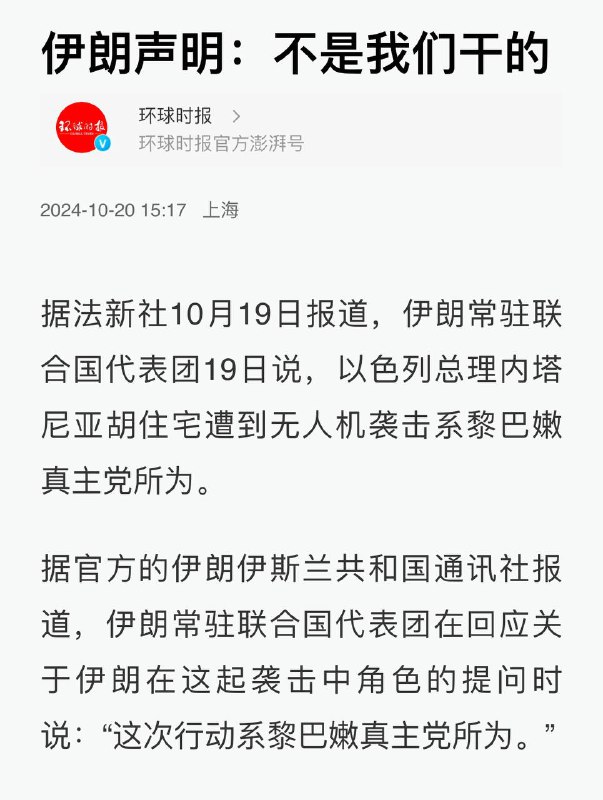 哈梅内伊领袖也是深得习主席“死道友不死贫道”的坑人精神，怪不得还活得好好的