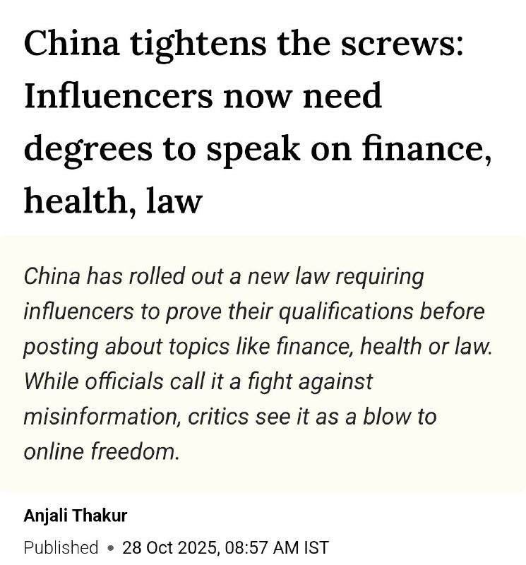 中国开放新规：要求自