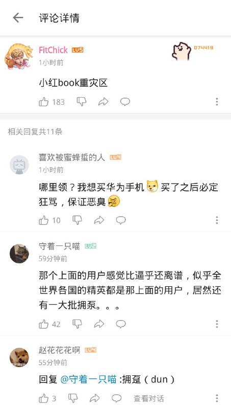 #小红书辱华 明白了！小红书被严重渗透！走资派留学生领狗粮开始跪舔美国了，颠倒黑白掩饰美国的水生火热！🔫😡评论区#小红书辱华 明白了！小红书被严重渗透！走资派留学生领狗粮开始跪舔美国了，颠倒黑白掩饰美国的水生火热！🔫😡评论区