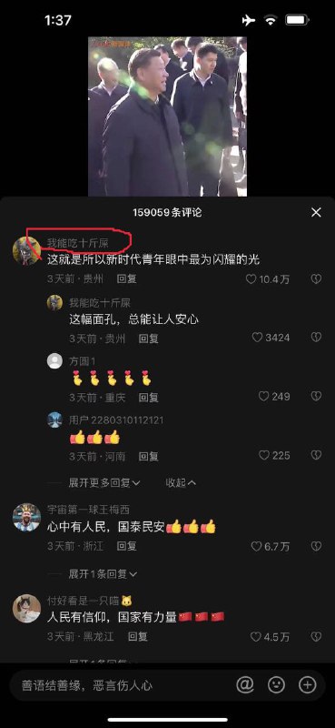 能吃十斤是吧By