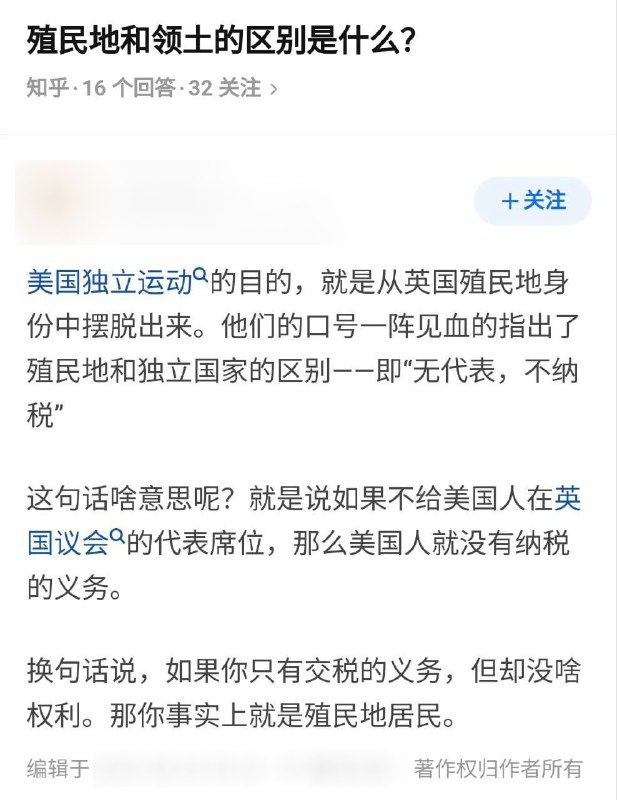 殖民地的纳税人简称是什么呢？