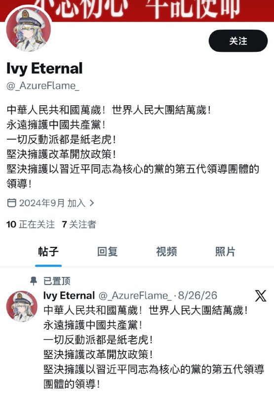 直连许可都没有只能挂梯子的网评员整天费劲打正体字装外宾的意义何在呢？直连许可都没有只能挂梯子的网评员整天费劲打正体字装外宾的意义何在呢？