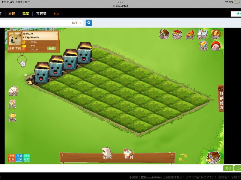 看了眼大家的农场，每个人的农场装饰摆件都不一样呢！种瓜得瓜，种豆得豆，种习…春天我把习习种下，到了秋天我收获了好多习习🕶️ 匿名投稿看了眼大家的农场，每个人的农场装饰摆件都不一样呢！种瓜得瓜，种豆得豆，种习…春天我把习习种下，到了秋天我收获了好多习习🕶️ 匿名投稿