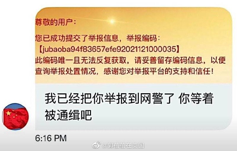 这样的傻逼还翻墙🤣🤣这样的傻逼还翻墙🤣🤣