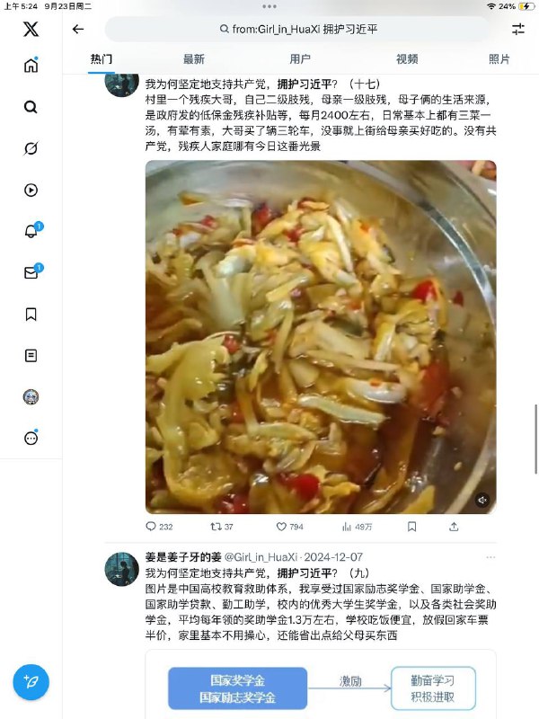 最近在玩一个游戏，叫寻找伪人🕶️ 匿名投稿最近在玩一个游戏，叫寻找伪人🕶️ 匿名投稿