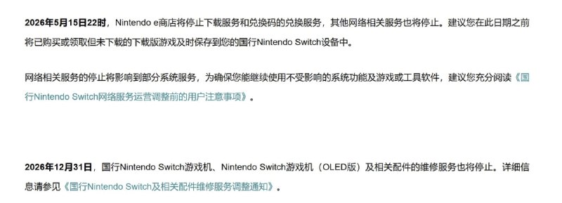 国行 Switch