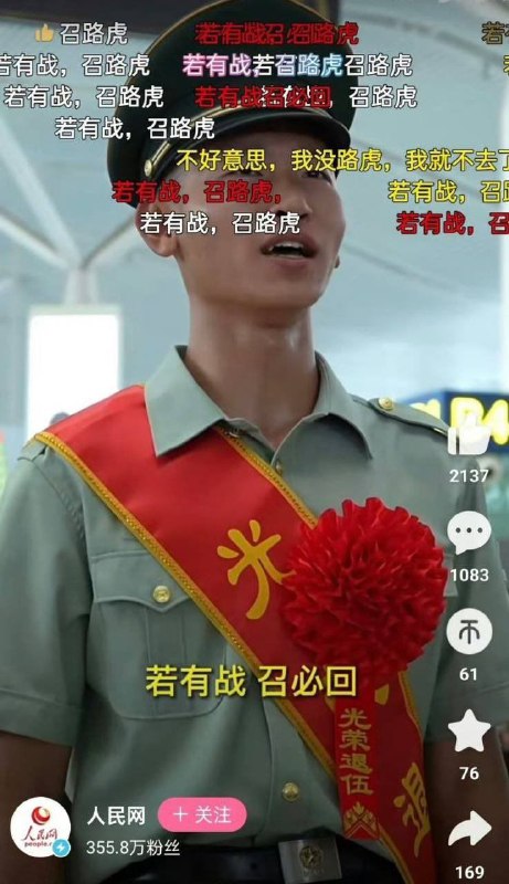 若有戰，召路虎！By