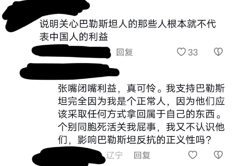 同胞死没死关我月薪三千什么事🥰By