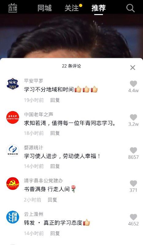 光明网亲自辱包，玩学霸梗、成语梗