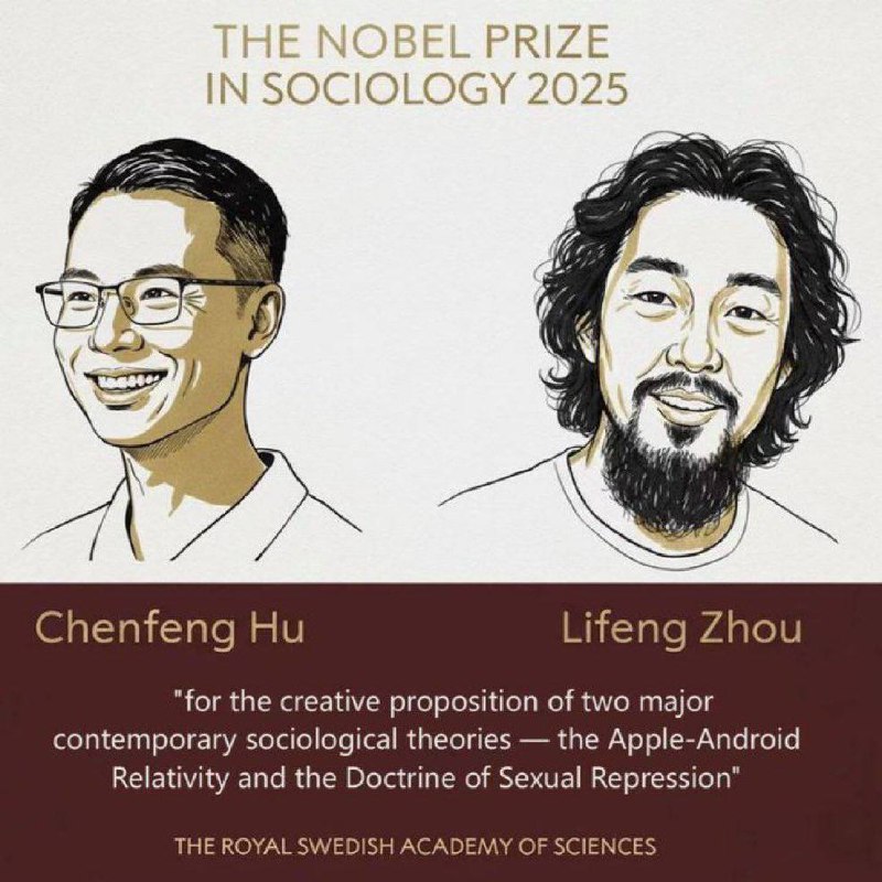 本台小编学术委员会宣布将学习墙国诺贝尔社会学奖颁给 Fu Chenfeng!#户晨风
