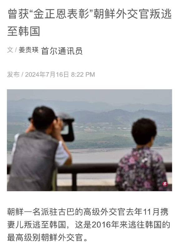 共和国勋章的获得者有没有想跑的？