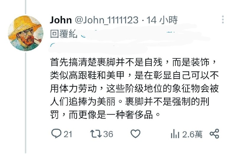 就真有怀念裹小脚的呗，比起这些愚民，大清和共匪还真是好文明